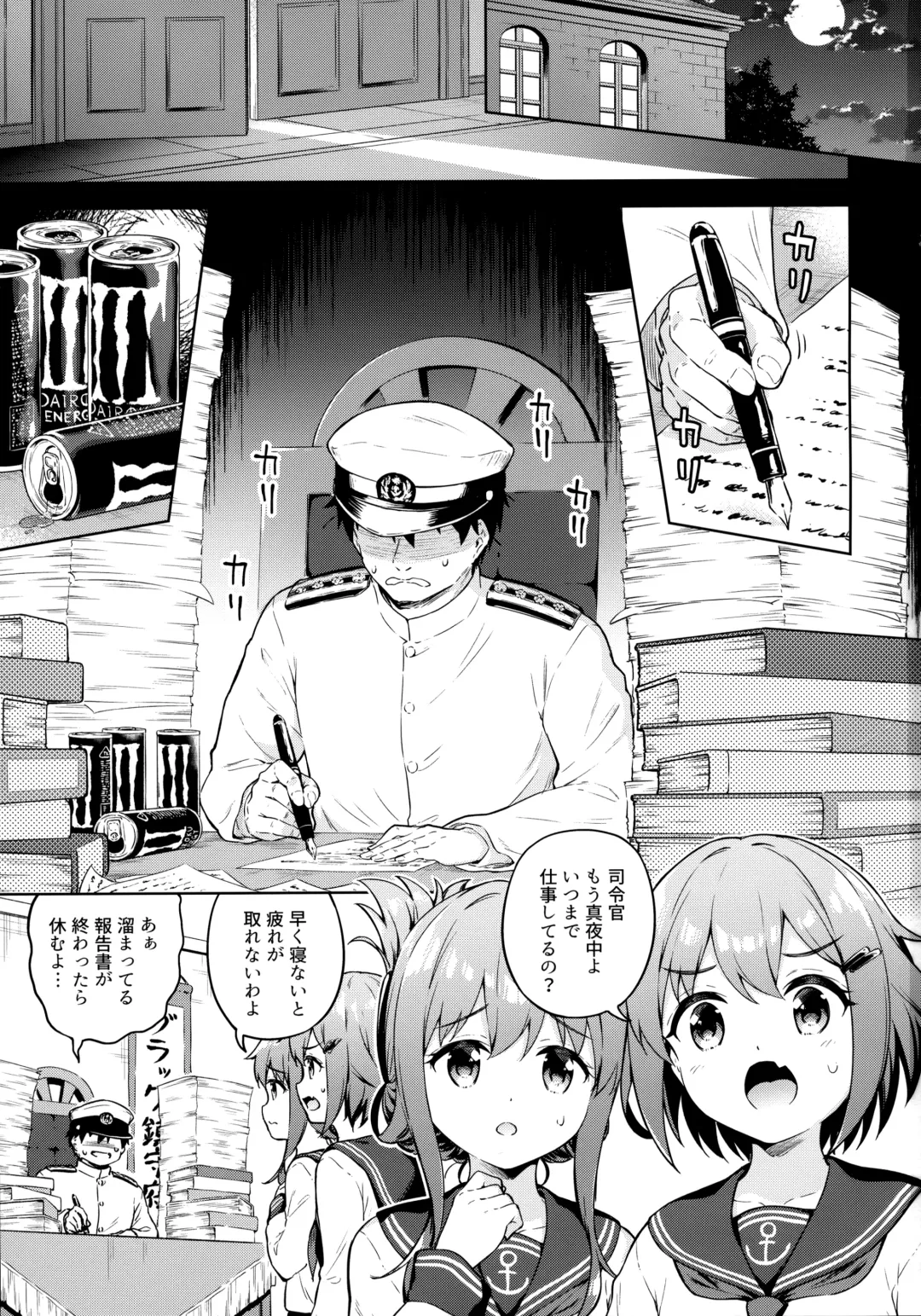 [Takoyaki] Dairoku Refle Ikazuchi Inazuma Awaawa Bath Time Fhentai - Page 2