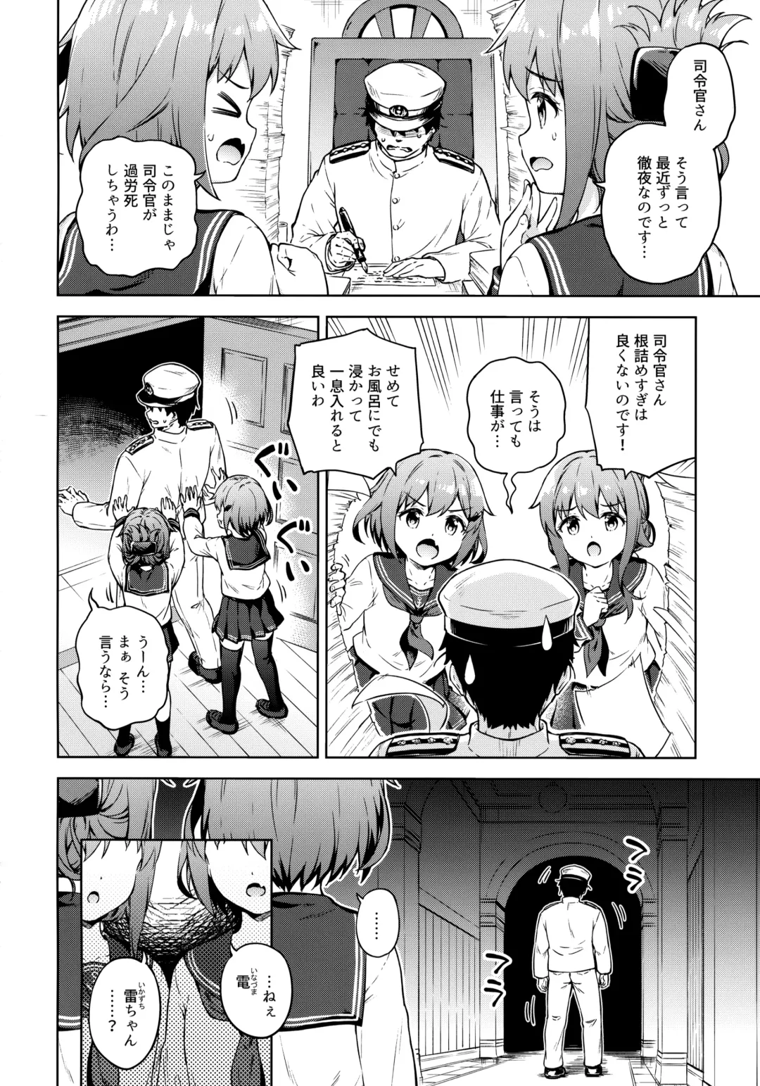 [Takoyaki] Dairoku Refle Ikazuchi Inazuma Awaawa Bath Time Fhentai - Page 3