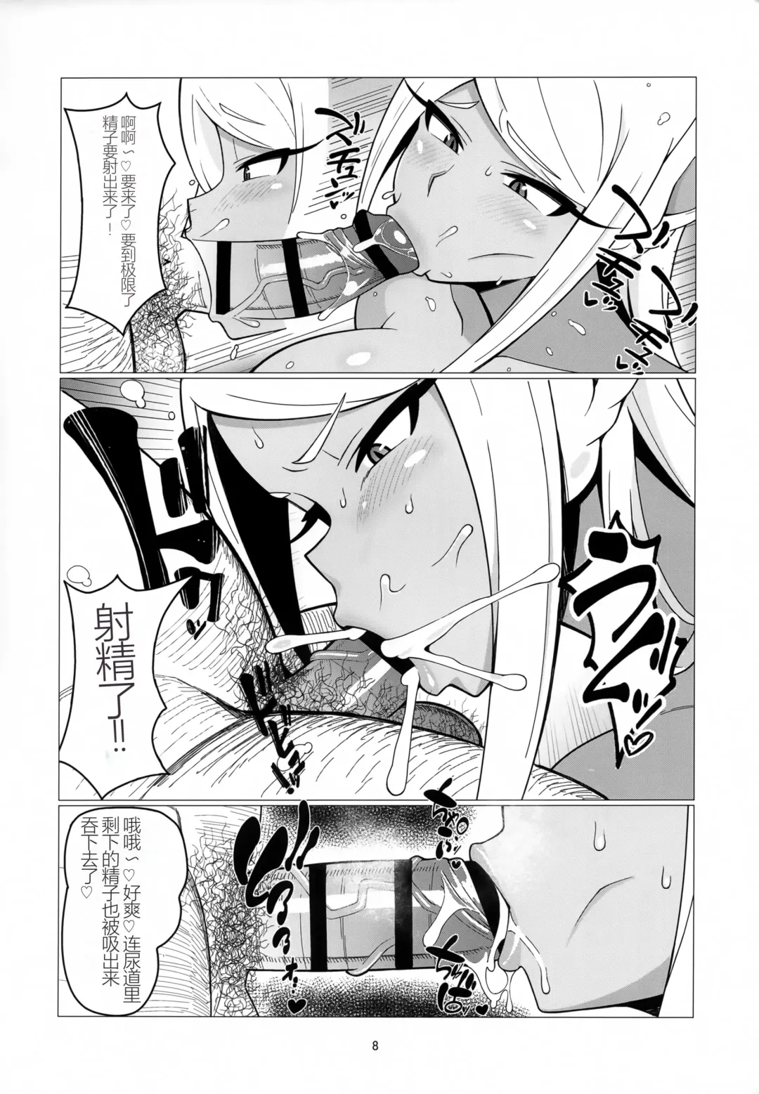 [Kazuma] Enkou Miruko Fhentai - Page 7