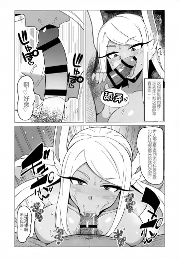 [Kazuma] Enkou Miruko Fhentai - Page 6