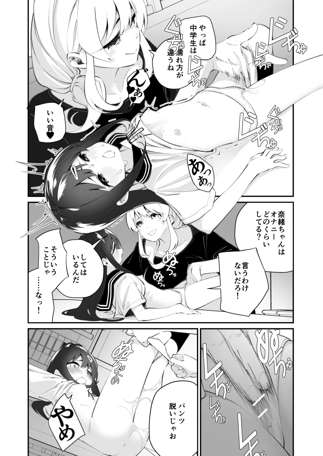 [Shiratama Moti] Yuri Ranbou Shidoushitsu Fhentai - Page 10