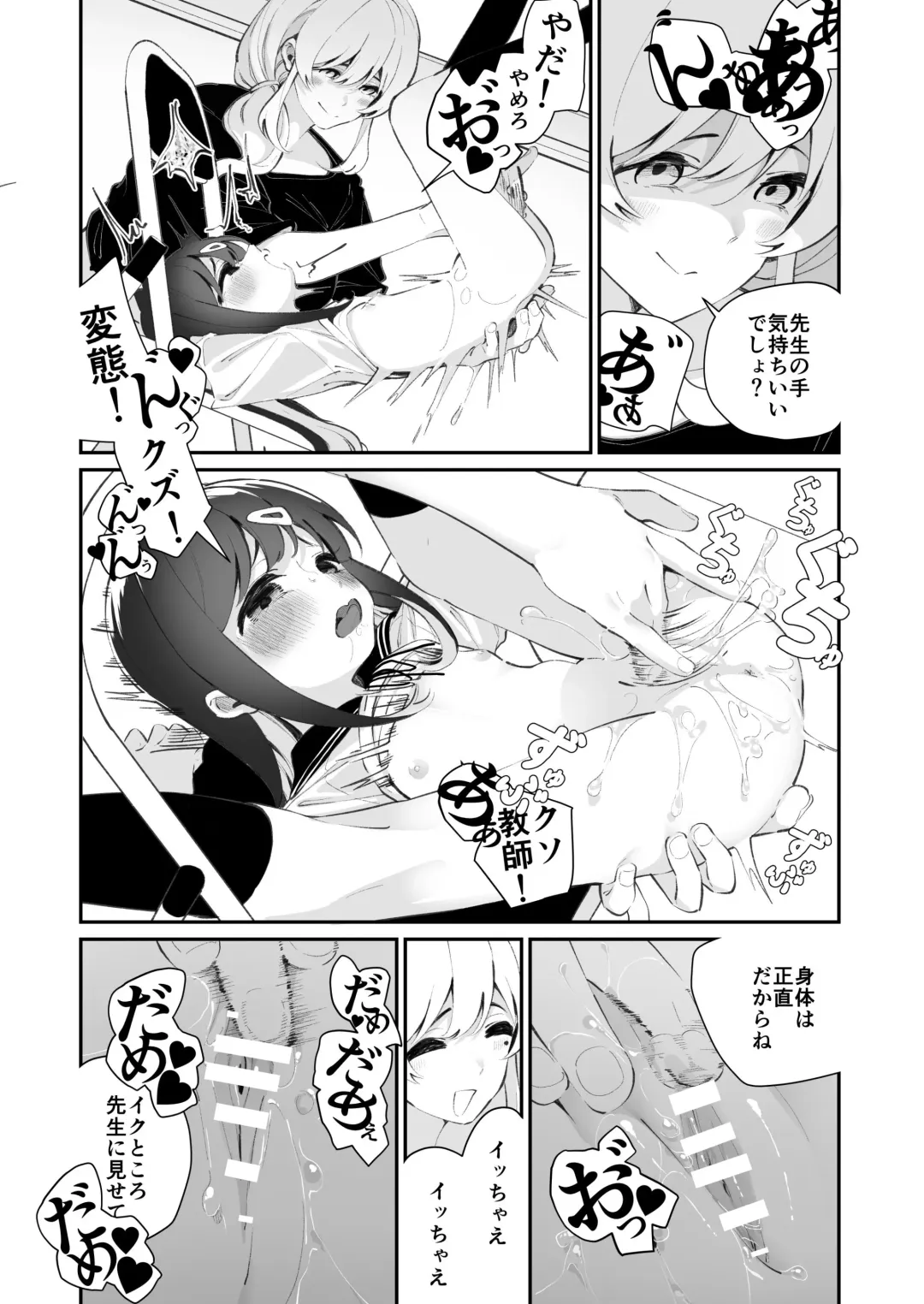 [Shiratama Moti] Yuri Ranbou Shidoushitsu Fhentai - Page 12