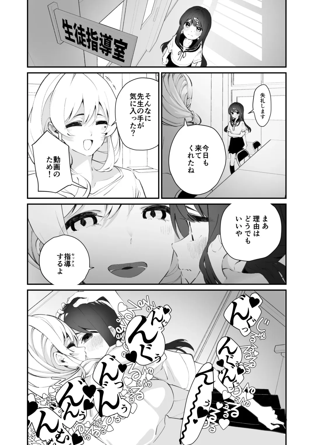 [Shiratama Moti] Yuri Ranbou Shidoushitsu Fhentai - Page 16