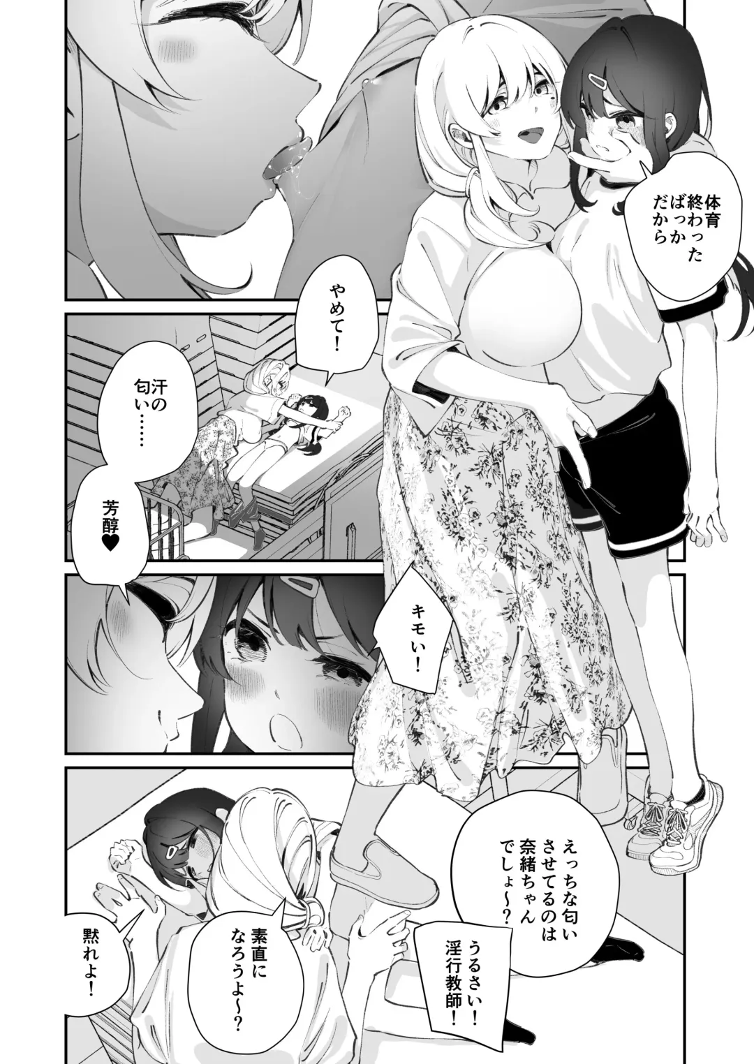 [Shiratama Moti] Yuri Ranbou Shidoushitsu Fhentai - Page 20
