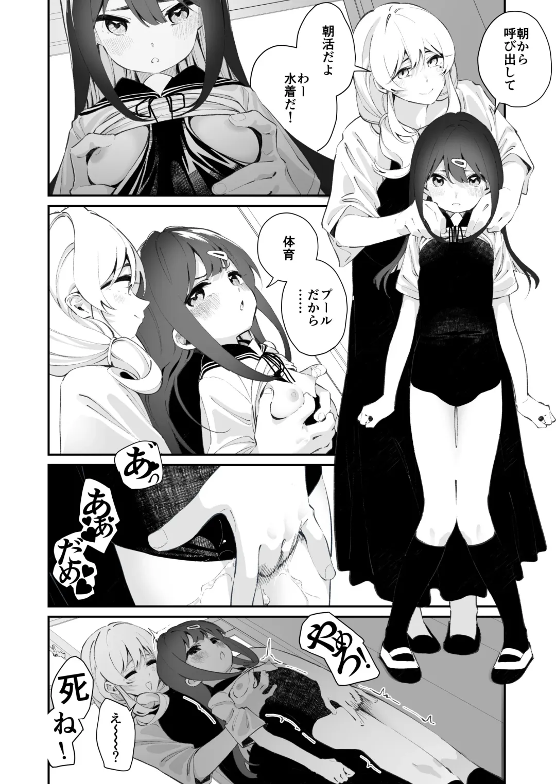 [Shiratama Moti] Yuri Ranbou Shidoushitsu Fhentai - Page 22