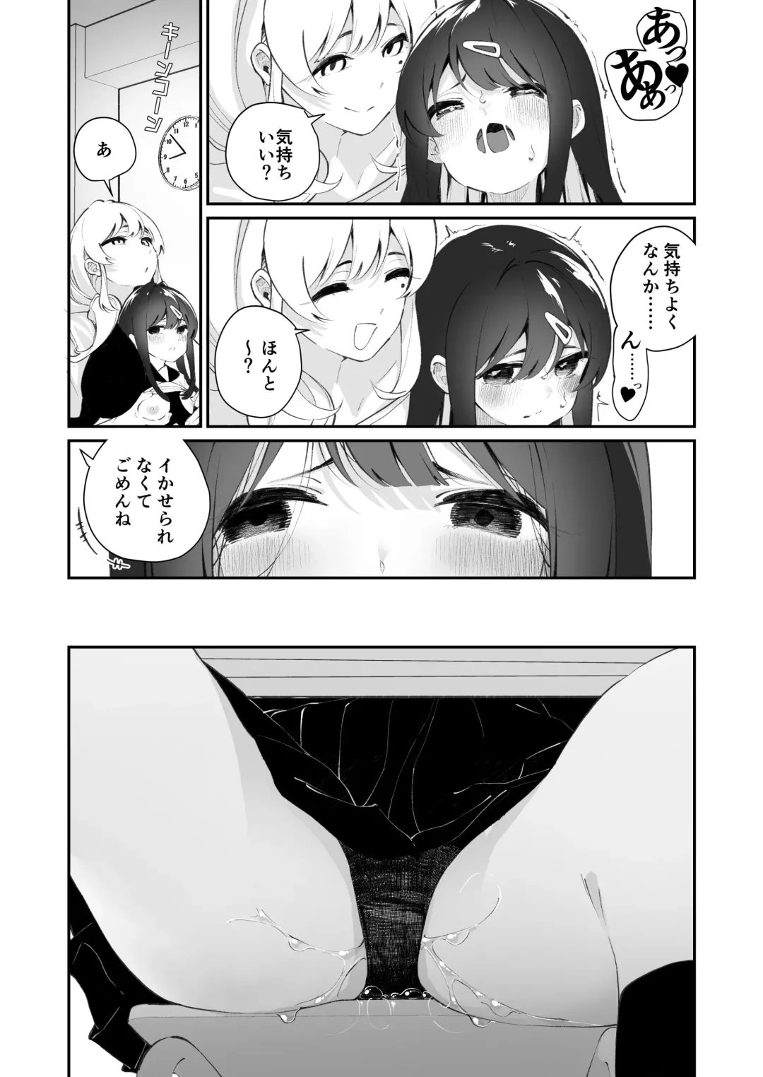 [Shiratama Moti] Yuri Ranbou Shidoushitsu Fhentai - Page 23