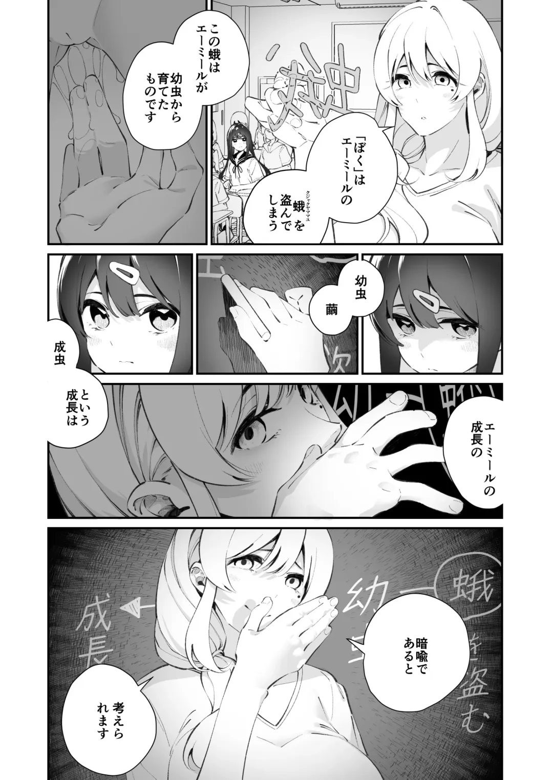 [Shiratama Moti] Yuri Ranbou Shidoushitsu Fhentai - Page 24
