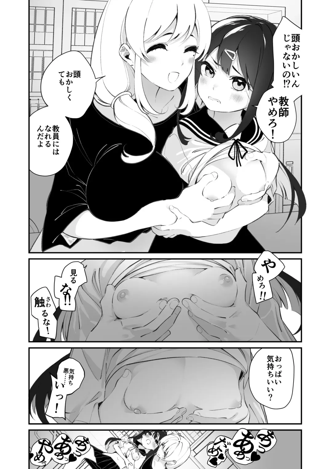 [Shiratama Moti] Yuri Ranbou Shidoushitsu Fhentai - Page 8