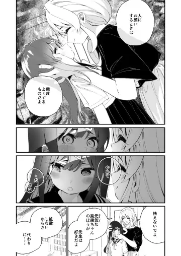[Shiratama Moti] Yuri Ranbou Shidoushitsu Fhentai - Page 15