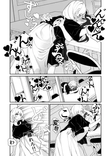 [Shiratama Moti] Yuri Ranbou Shidoushitsu Fhentai - Page 5