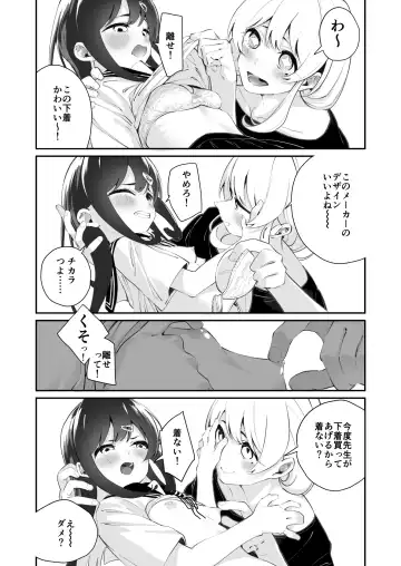 [Shiratama Moti] Yuri Ranbou Shidoushitsu Fhentai - Page 7