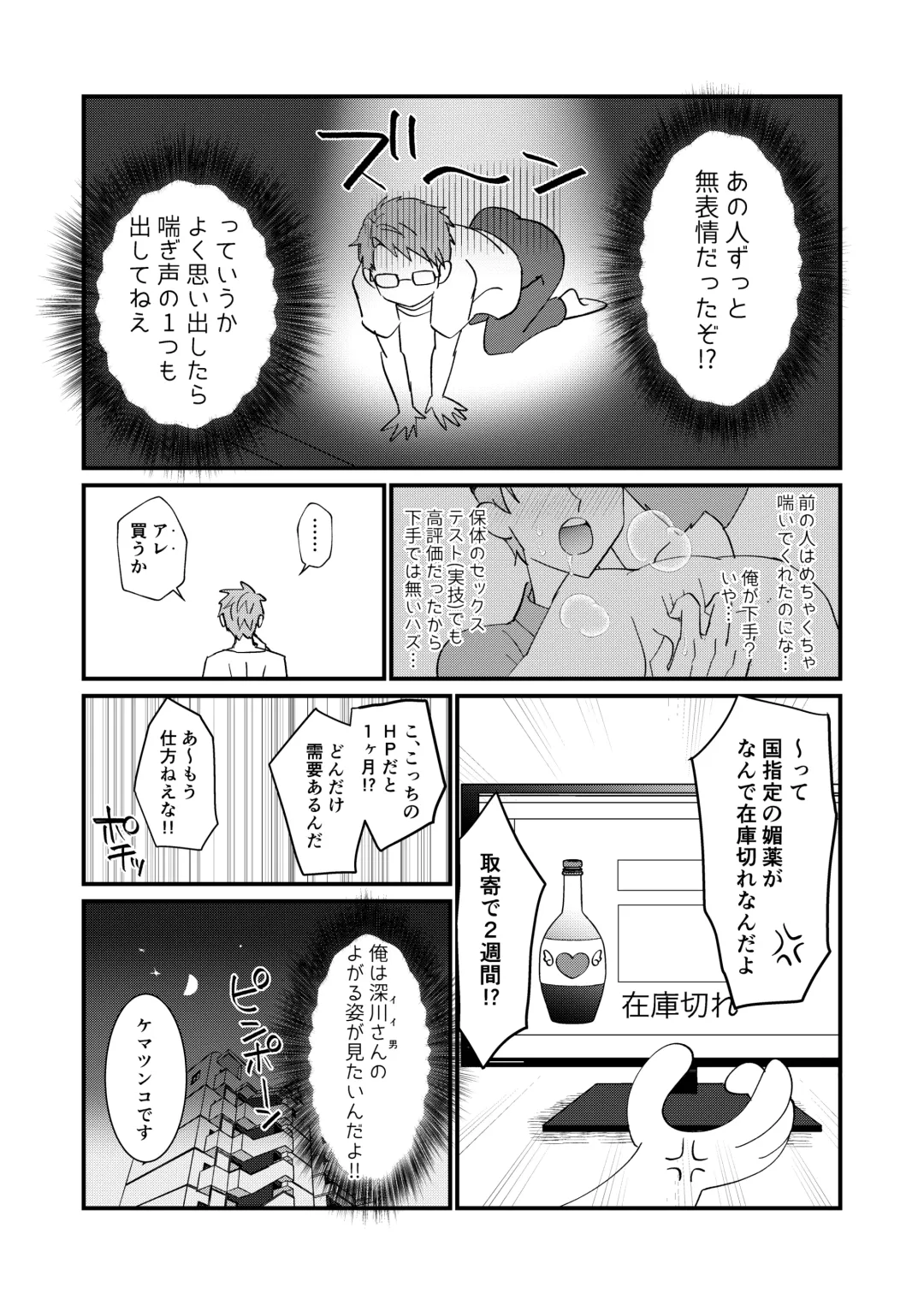 [Tokiwa] do sukebe haitatsuin No oshigoto ~ asedaku monzetsu ahekao zetchou ~ Fhentai - Page 10