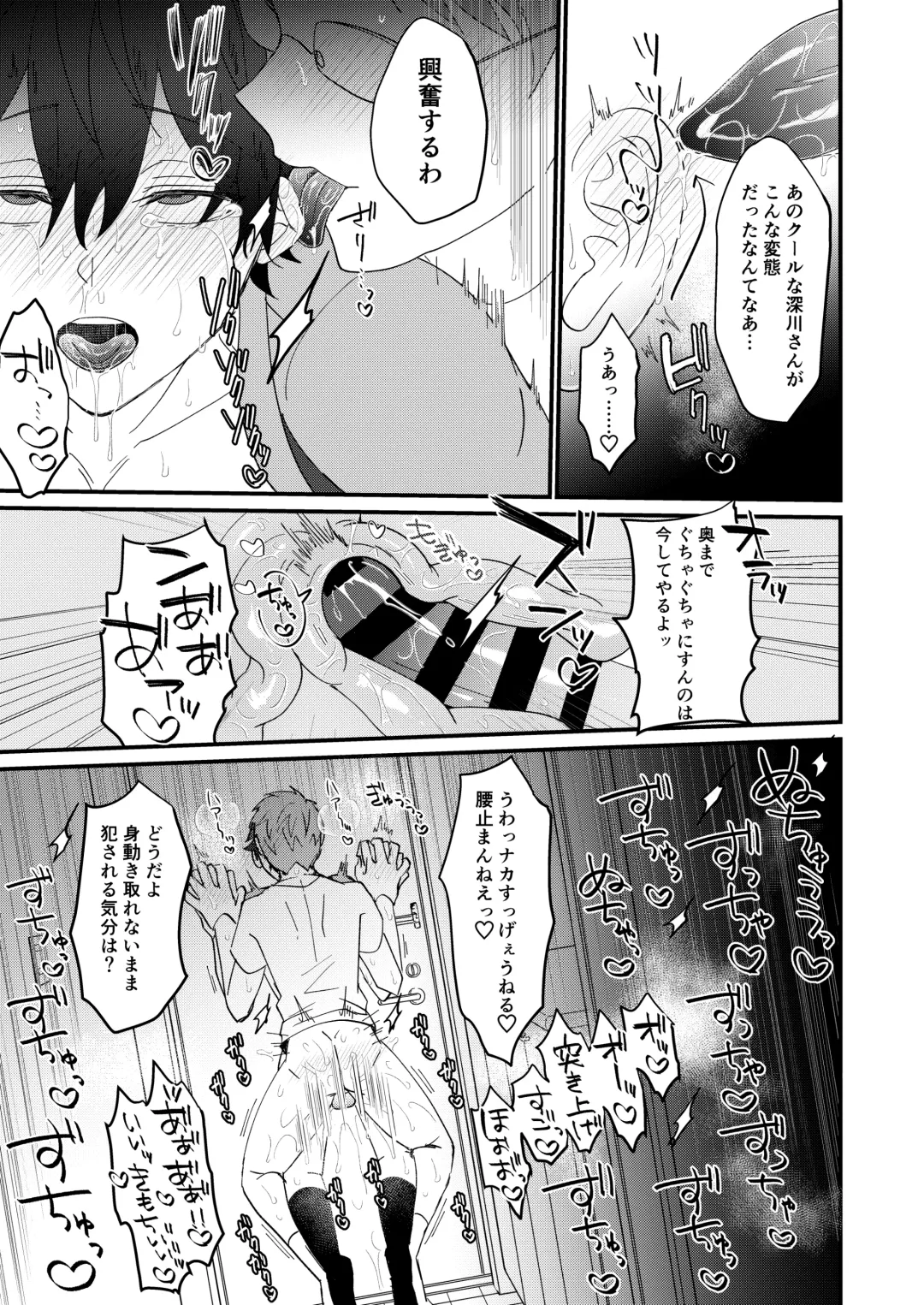[Tokiwa] do sukebe haitatsuin No oshigoto ~ asedaku monzetsu ahekao zetchou ~ Fhentai - Page 23