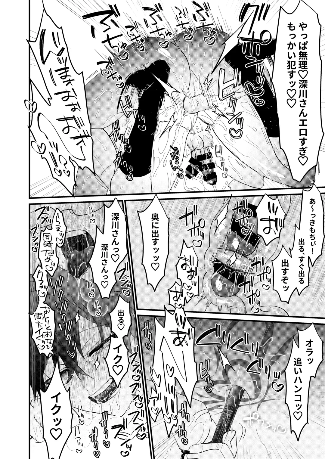 [Tokiwa] do sukebe haitatsuin No oshigoto ~ asedaku monzetsu ahekao zetchou ~ Fhentai - Page 26