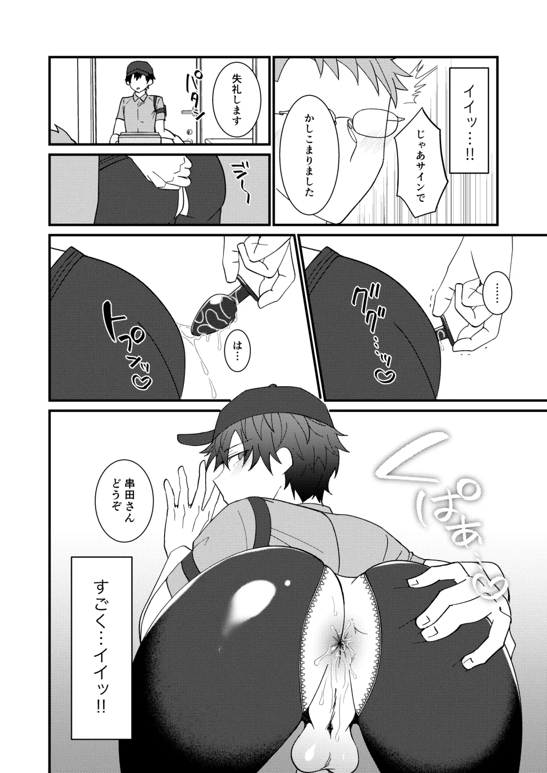 [Tokiwa] do sukebe haitatsuin No oshigoto ~ asedaku monzetsu ahekao zetchou ~ Fhentai - Page 6