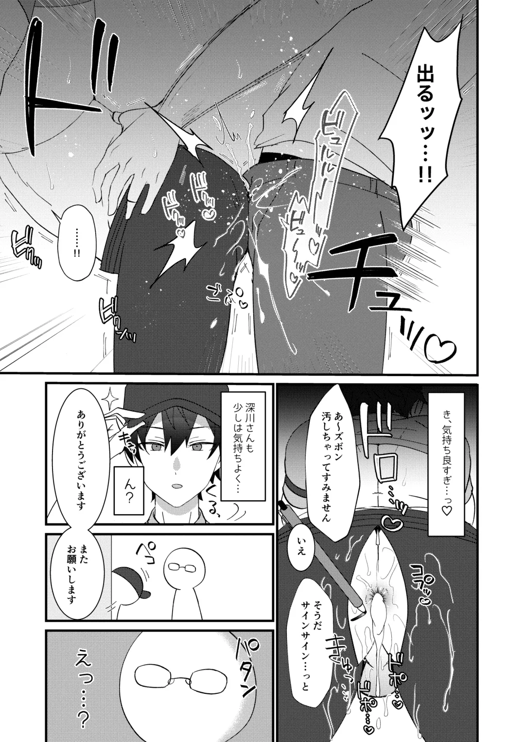 [Tokiwa] do sukebe haitatsuin No oshigoto ~ asedaku monzetsu ahekao zetchou ~ Fhentai - Page 9