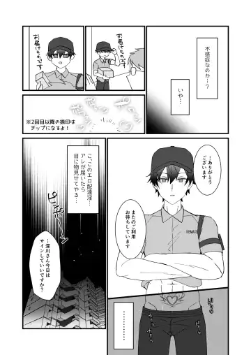 [Tokiwa] do sukebe haitatsuin No oshigoto ~ asedaku monzetsu ahekao zetchou ~ Fhentai - Page 13