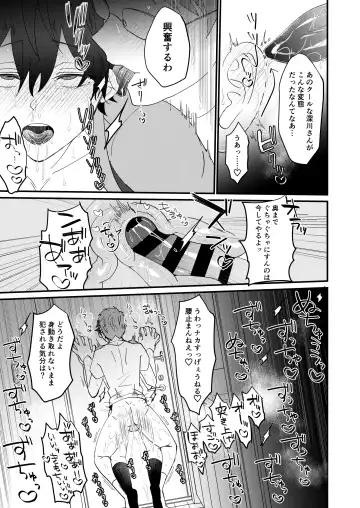 [Tokiwa] do sukebe haitatsuin No oshigoto ~ asedaku monzetsu ahekao zetchou ~ Fhentai - Page 23