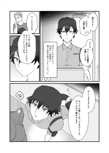 [Tokiwa] do sukebe haitatsuin No oshigoto ~ asedaku monzetsu ahekao zetchou ~ Fhentai - Page 28