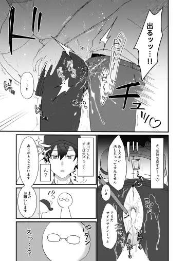 [Tokiwa] do sukebe haitatsuin No oshigoto ~ asedaku monzetsu ahekao zetchou ~ Fhentai - Page 9