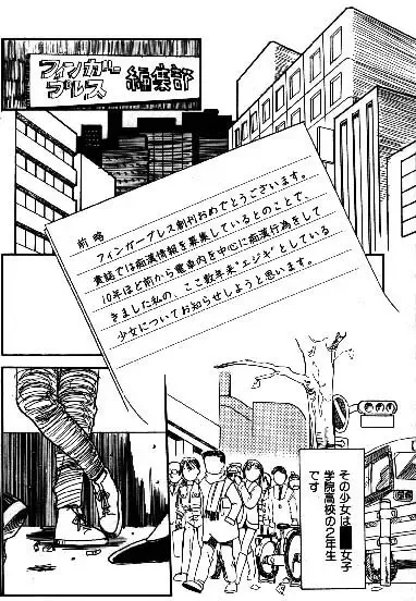 [Ikamatsu] Watashi no Kawaii Ejiki-chan! Fhentai - Page 1