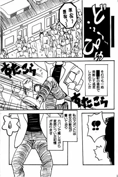 [Ikamatsu] Watashi no Kawaii Ejiki-chan! Fhentai - Page 10