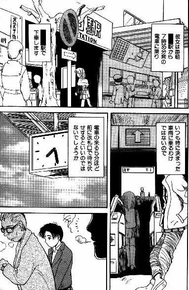 [Ikamatsu] Watashi no Kawaii Ejiki-chan! Fhentai - Page 2