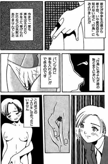 [Ikamatsu] Watashi no Kawaii Ejiki-chan! Fhentai - Page 5