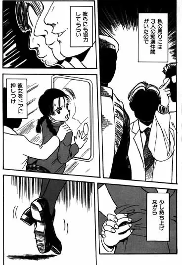 [Ikamatsu] Watashi no Kawaii Ejiki-chan! Fhentai - Page 8