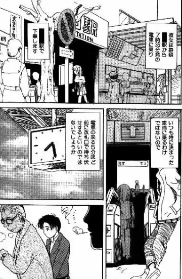 [Ikamatsu] Watashi no Kawaii Ejiki-chan! Fhentai - Page 2