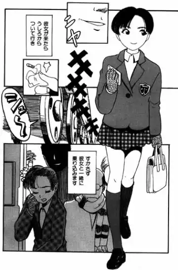 [Ikamatsu] Watashi no Kawaii Ejiki-chan! Fhentai - Page 3