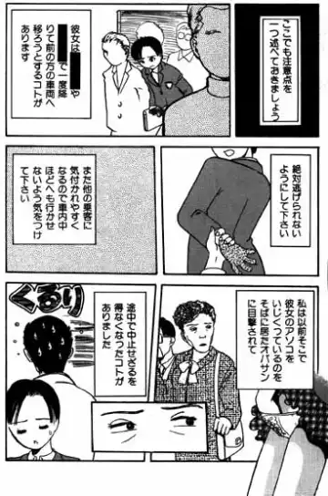 [Ikamatsu] Watashi no Kawaii Ejiki-chan! Fhentai - Page 6