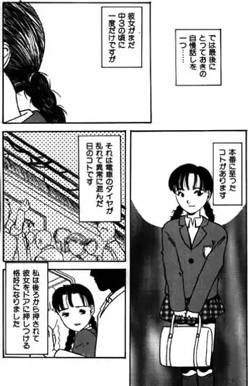 [Ikamatsu] Watashi no Kawaii Ejiki-chan! Fhentai - Page 7