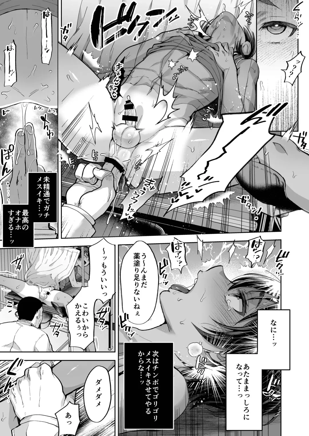 [Tsukuru] Hiyake shounen to naisho no tokubetsu chiryou Fhentai - Page 11