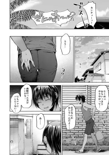 [Tsukuru] Hiyake shounen to naisho no tokubetsu chiryou Fhentai - Page 4