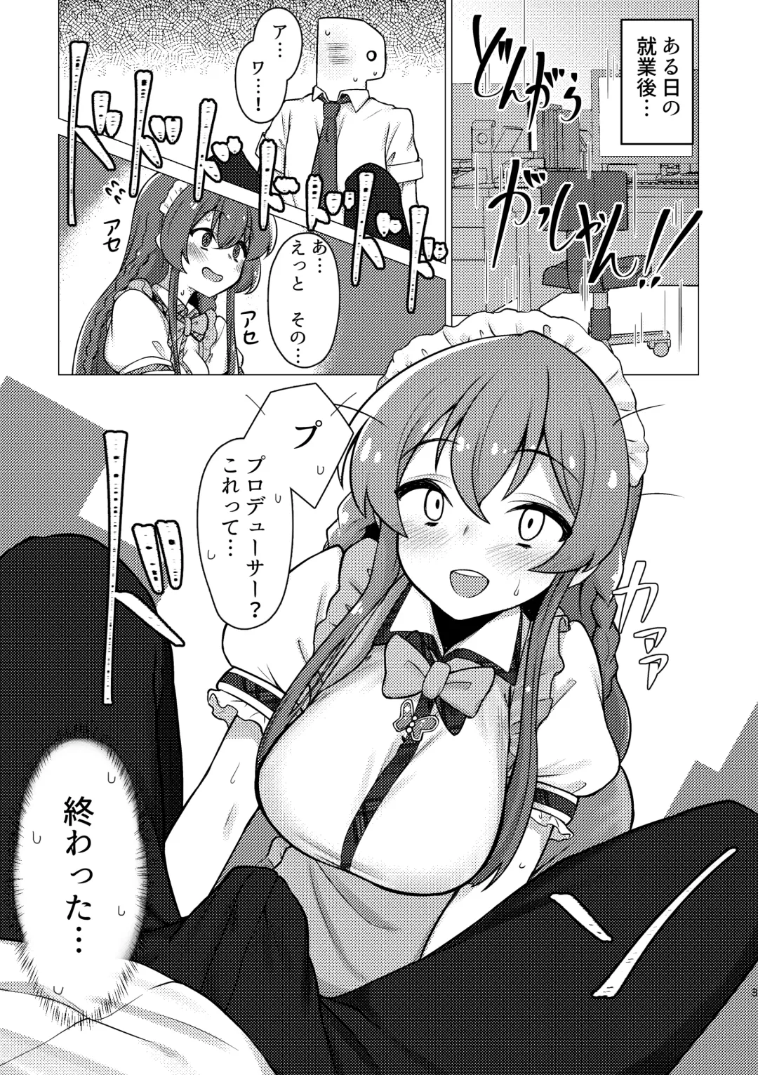 [Minakami Rin] Tantou no Kousaka Umi-san o Gochisou ni Naru Hon Fhentai - Page 2