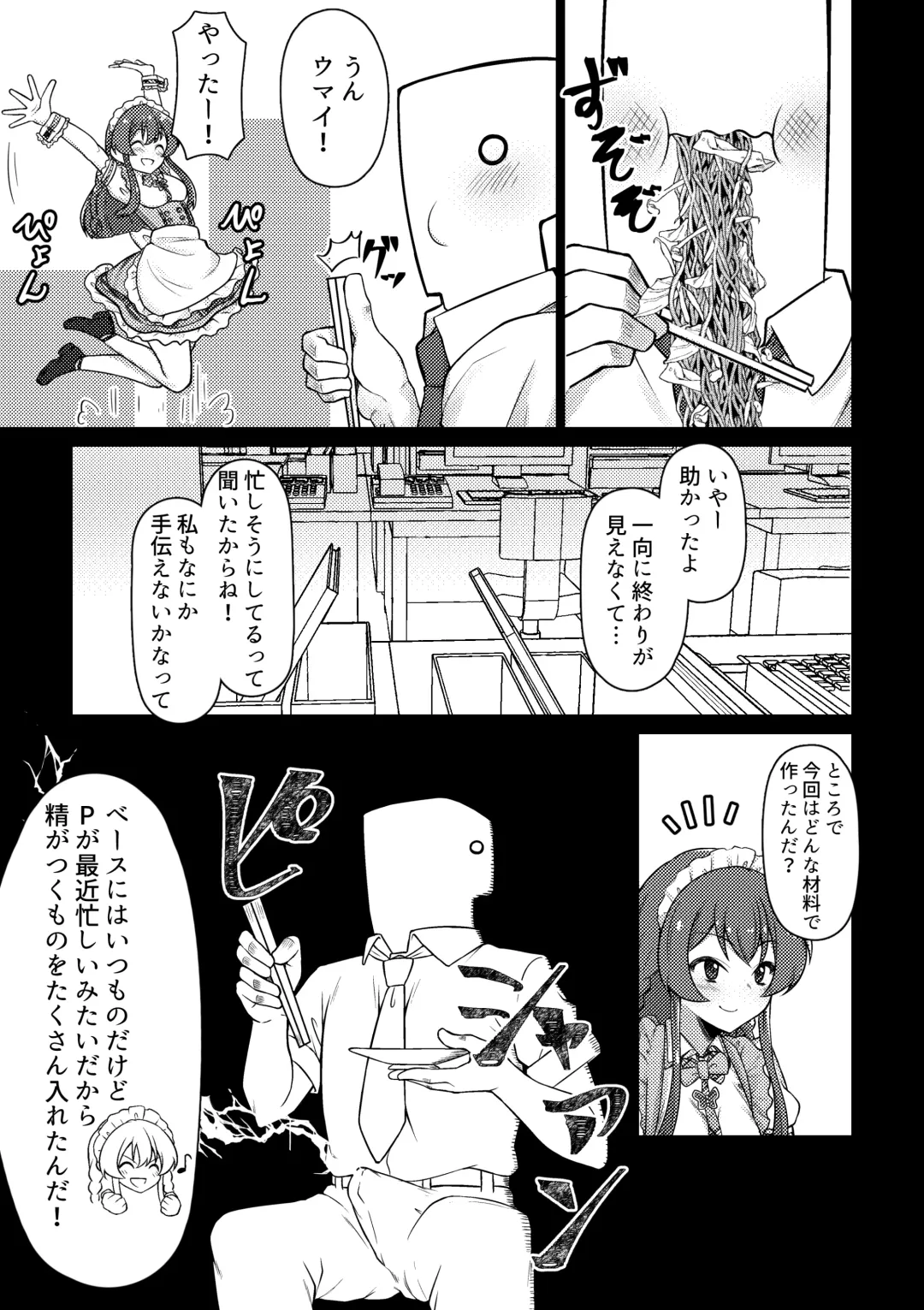 [Minakami Rin] Tantou no Kousaka Umi-san o Gochisou ni Naru Hon Fhentai - Page 4