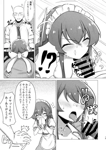 [Minakami Rin] Tantou no Kousaka Umi-san o Gochisou ni Naru Hon Fhentai - Page 12