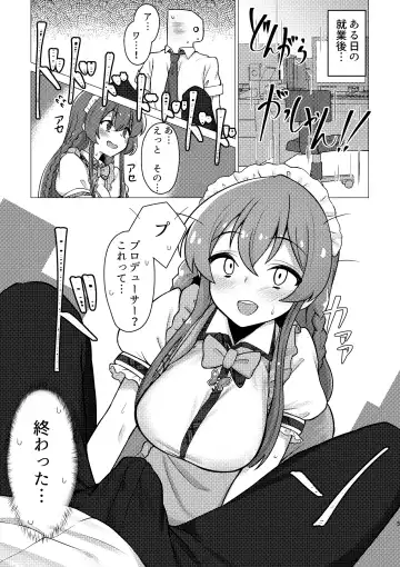 [Minakami Rin] Tantou no Kousaka Umi-san o Gochisou ni Naru Hon Fhentai - Page 2