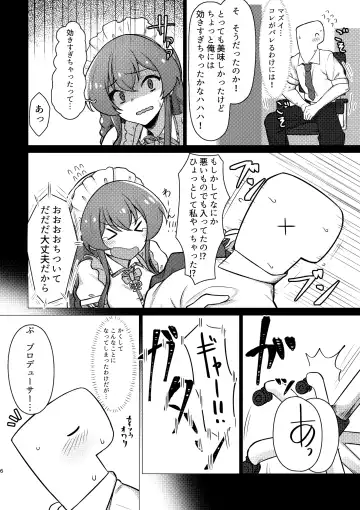 [Minakami Rin] Tantou no Kousaka Umi-san o Gochisou ni Naru Hon Fhentai - Page 5