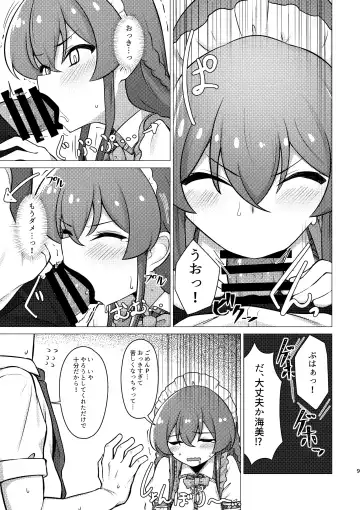 [Minakami Rin] Tantou no Kousaka Umi-san o Gochisou ni Naru Hon Fhentai - Page 8