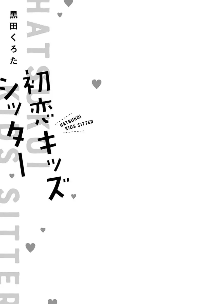 [Kuroda Kurota] Hatsukoi Kids Sitter Fhentai - Page 3