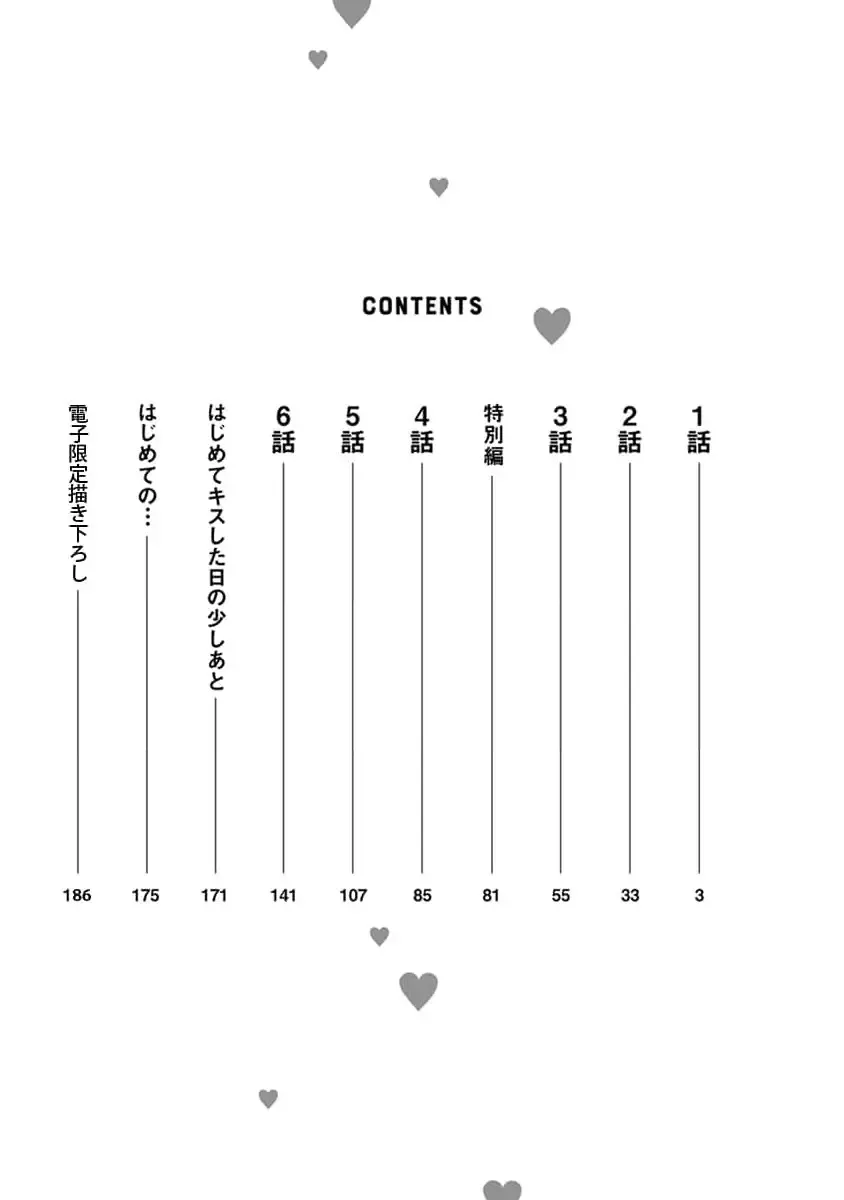 [Kuroda Kurota] Hatsukoi Kids Sitter Fhentai - Page 4