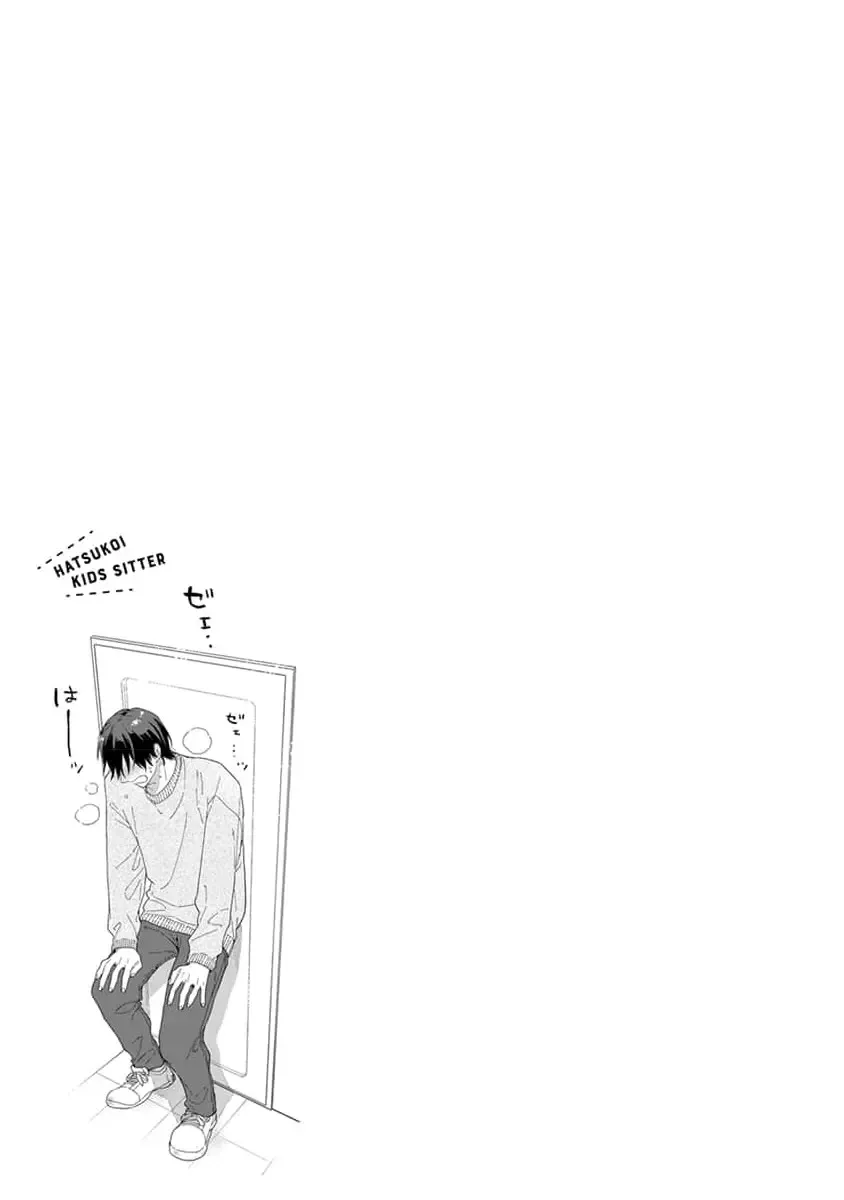 [Kuroda Kurota] Hatsukoi Kids Sitter Fhentai - Page 81