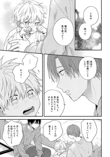 [Kuroda Kurota] Hatsukoi Kids Sitter Fhentai - Page 125