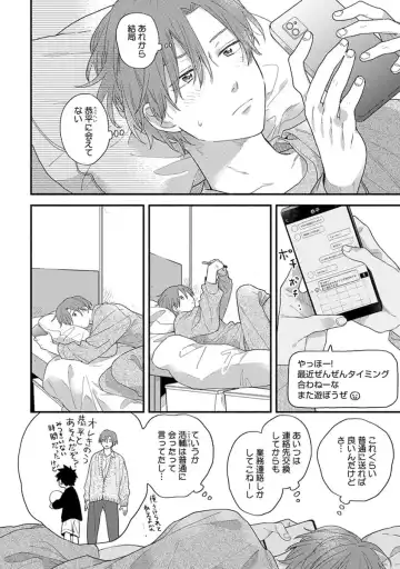 [Kuroda Kurota] Hatsukoi Kids Sitter Fhentai - Page 140