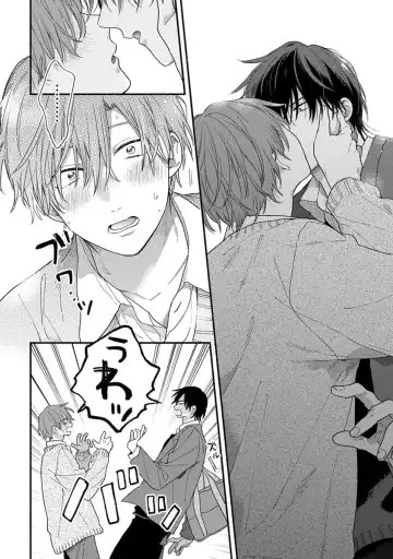 [Kuroda Kurota] Hatsukoi Kids Sitter Fhentai - Page 152