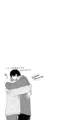 [Kuroda Kurota] Hatsukoi Kids Sitter Fhentai - Page 171