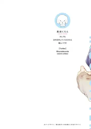 [Kuroda Kurota] Hatsukoi Kids Sitter Fhentai - Page 2