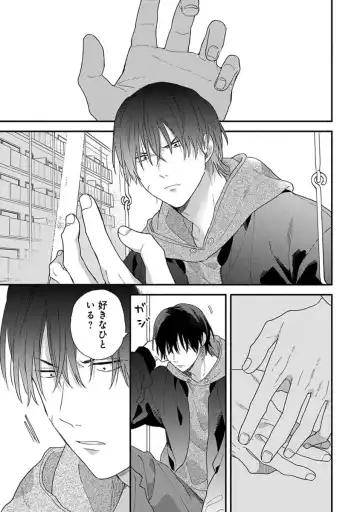 [Kuroda Kurota] Hatsukoi Kids Sitter Fhentai - Page 41